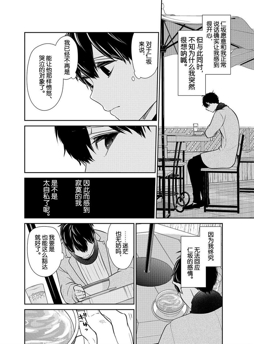 第229话 试看版
