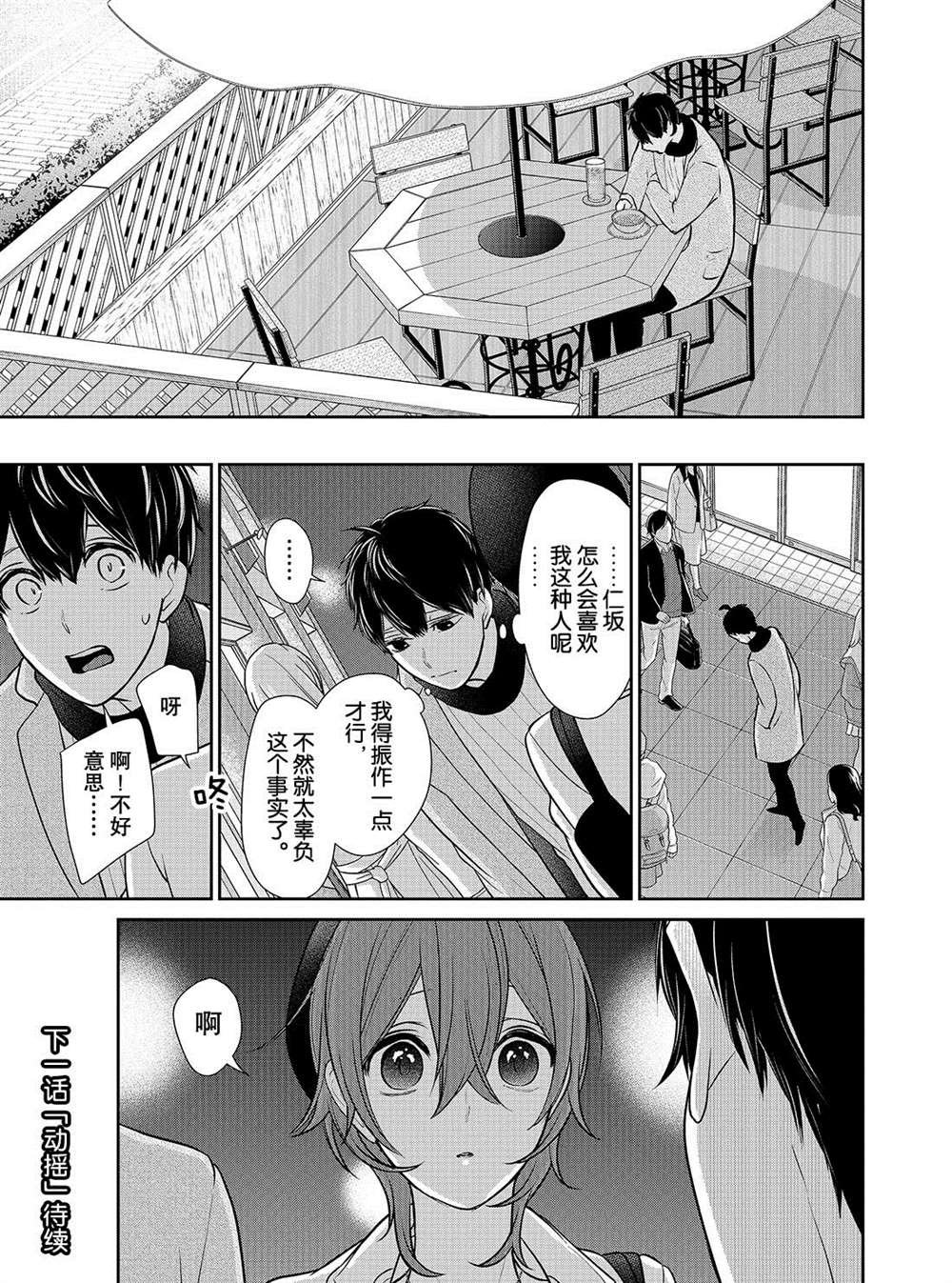 第229话 试看版