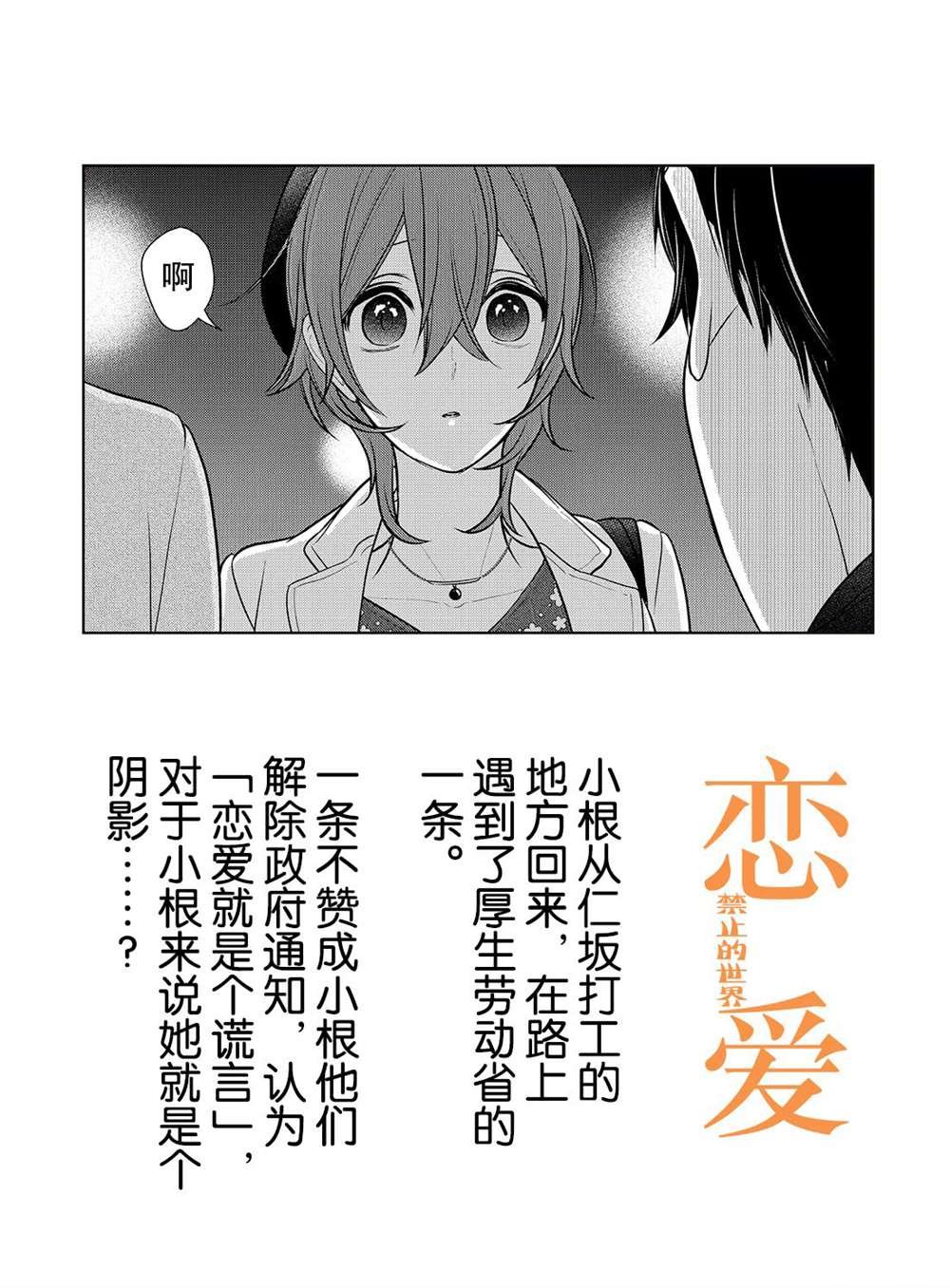 第230话 试看版