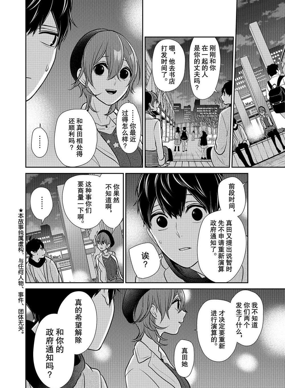 第230话 试看版