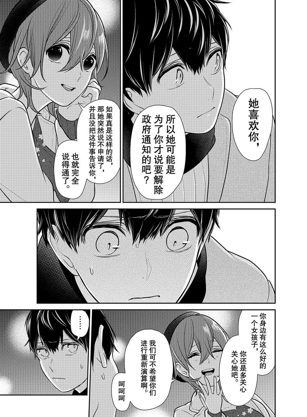 第230话 试看版