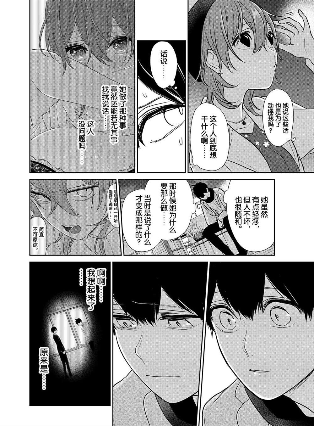 第230话 试看版