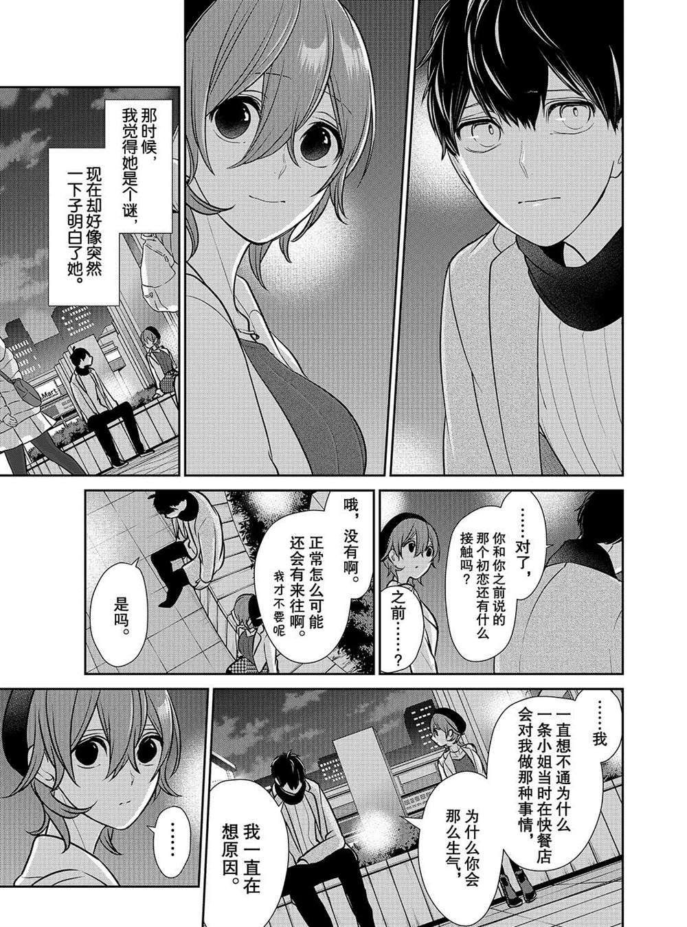 第230话 试看版