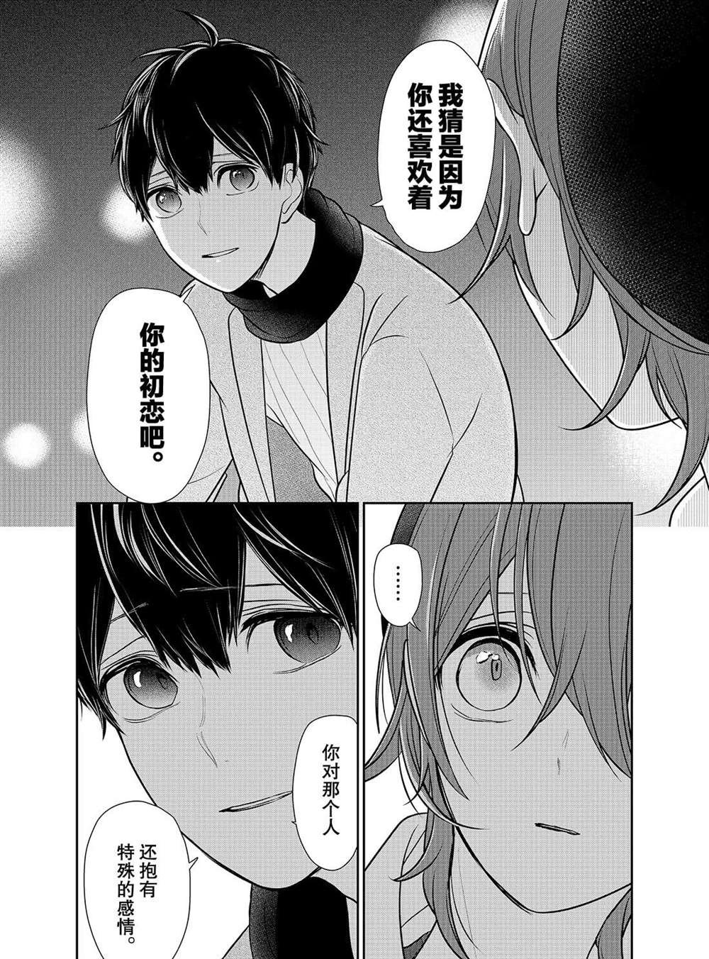 第230话 试看版
