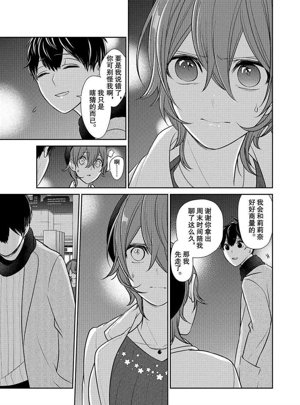 第230话 试看版