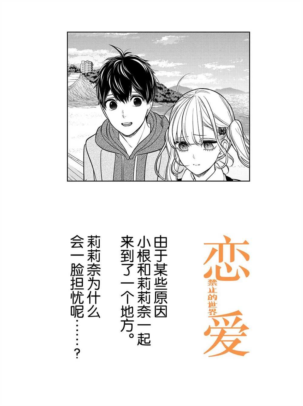 第231话 试看版