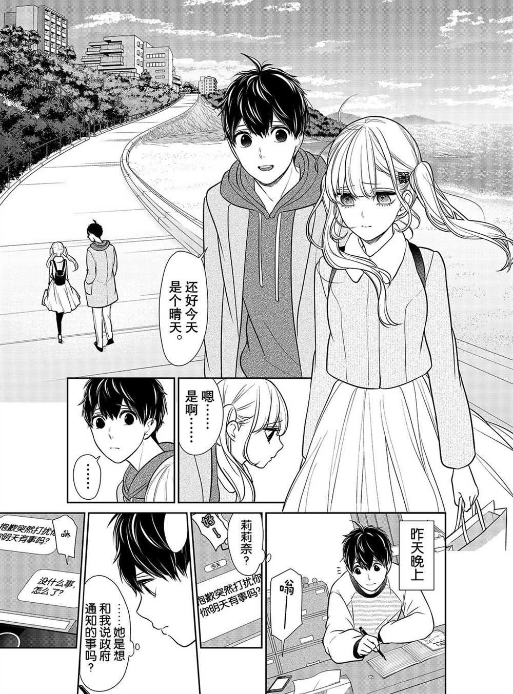 第231话 试看版