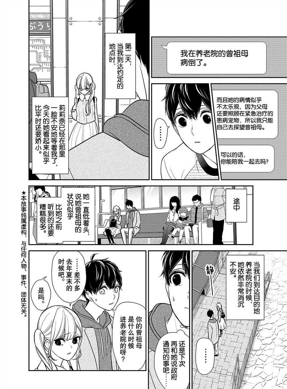 第231话 试看版
