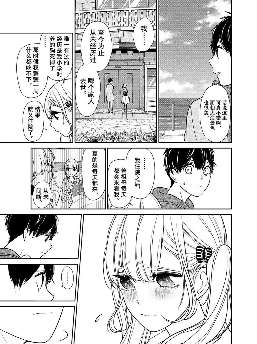 第231话 试看版