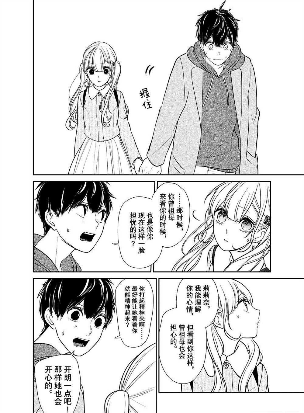 第231话 试看版