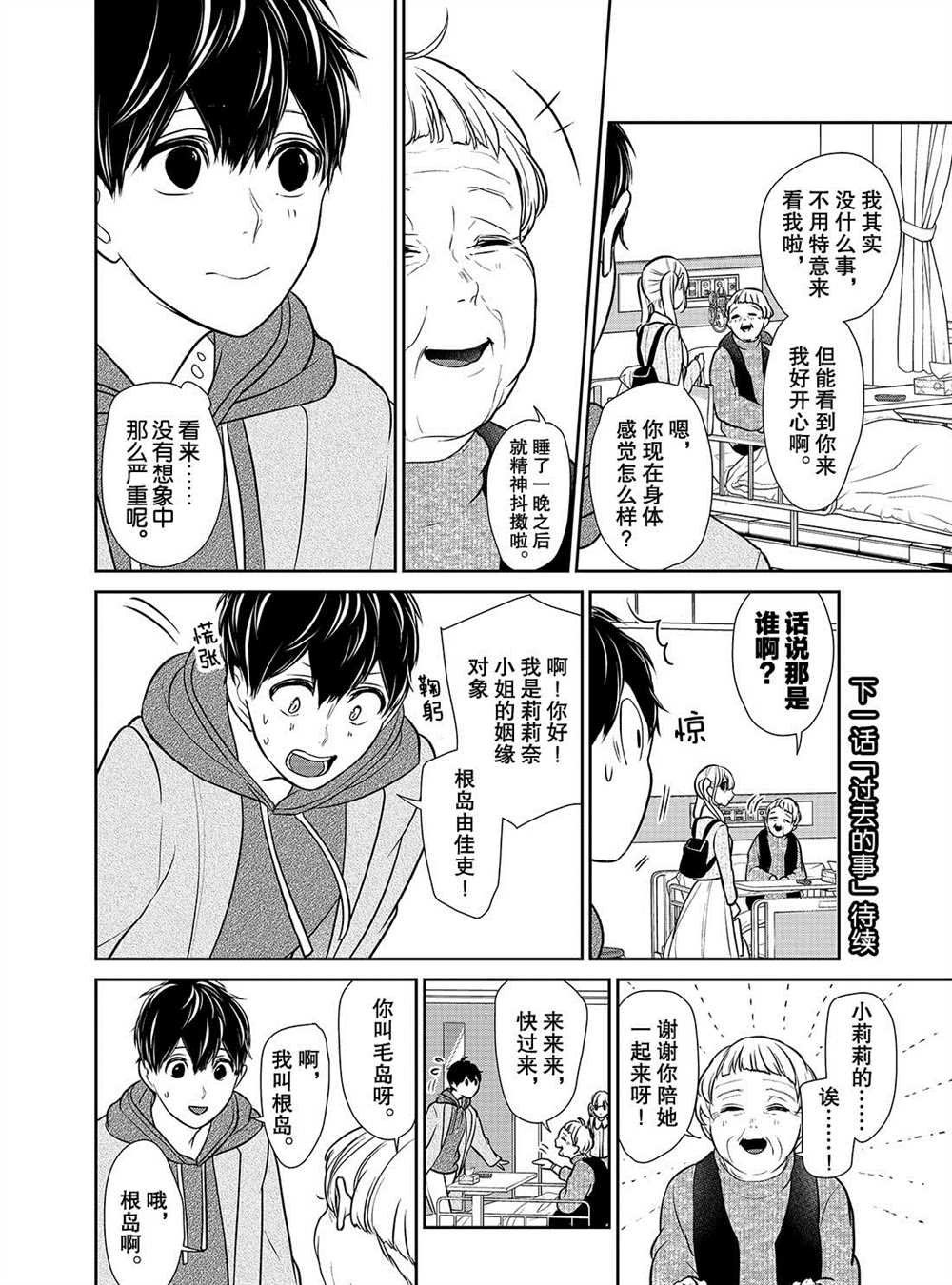 第231话 试看版