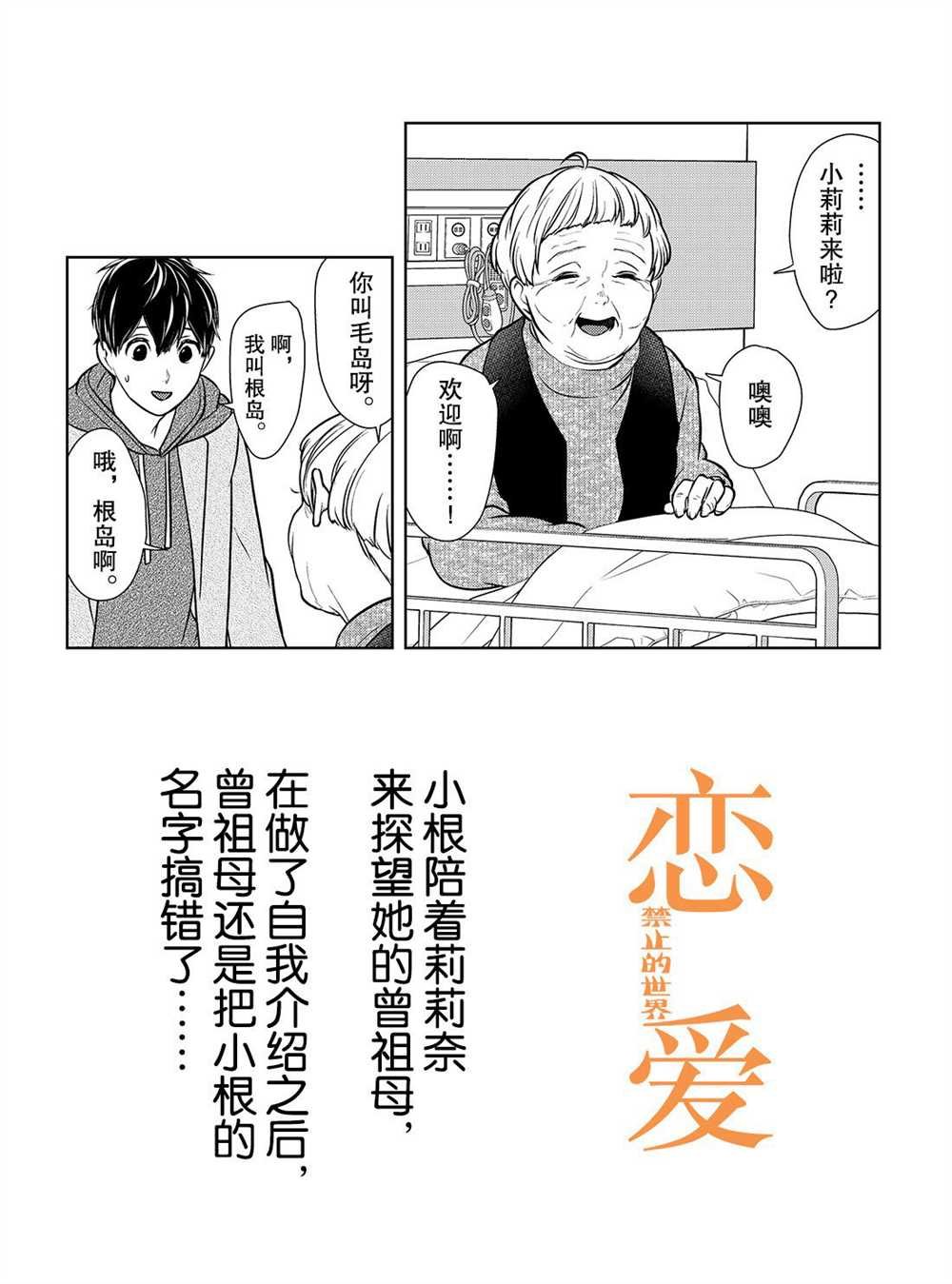 第232话 试看版
