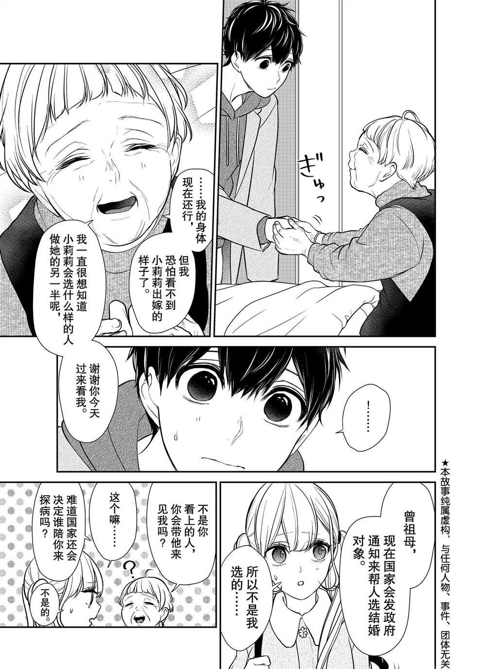 第232话 试看版
