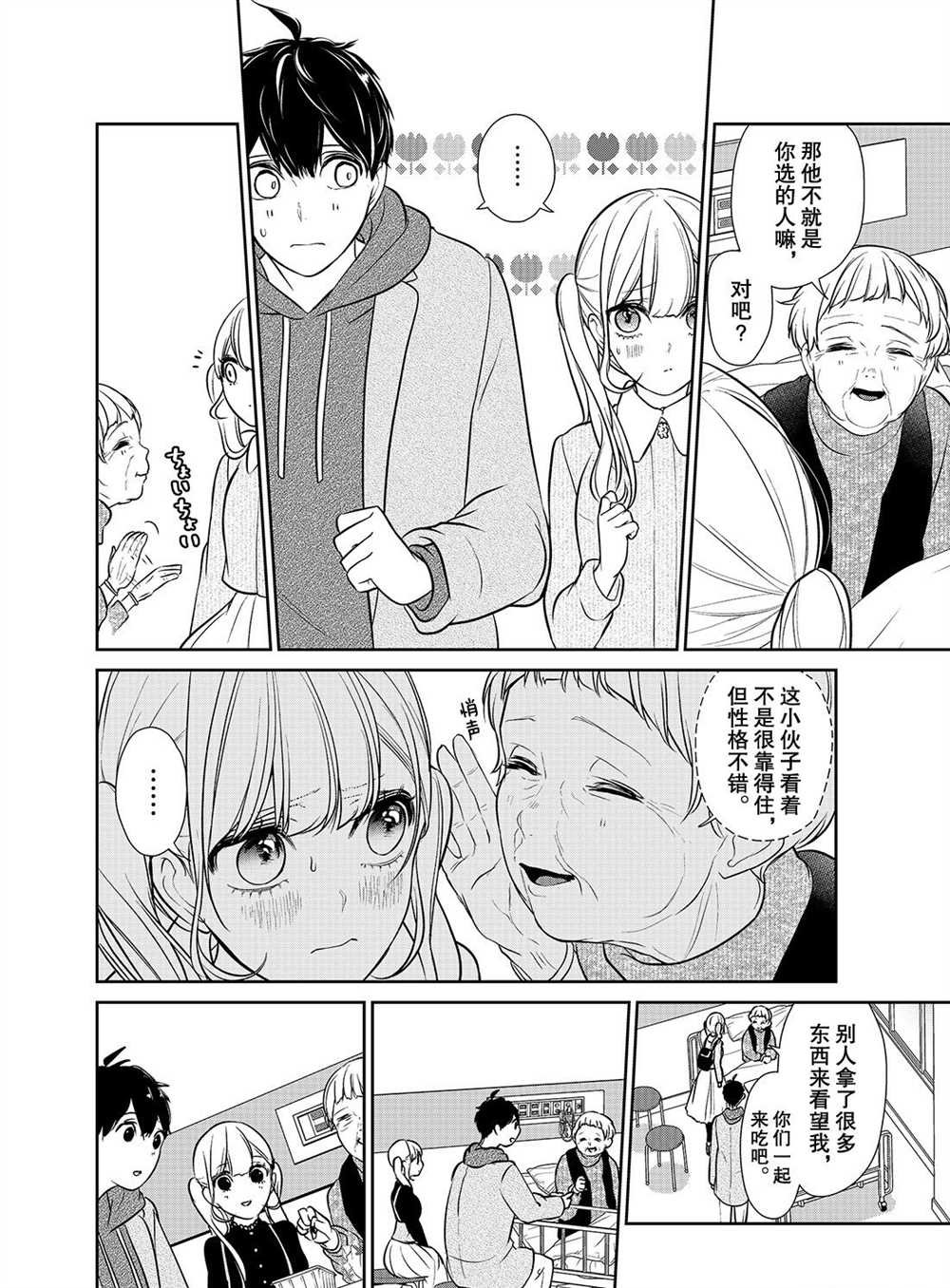 第232话 试看版