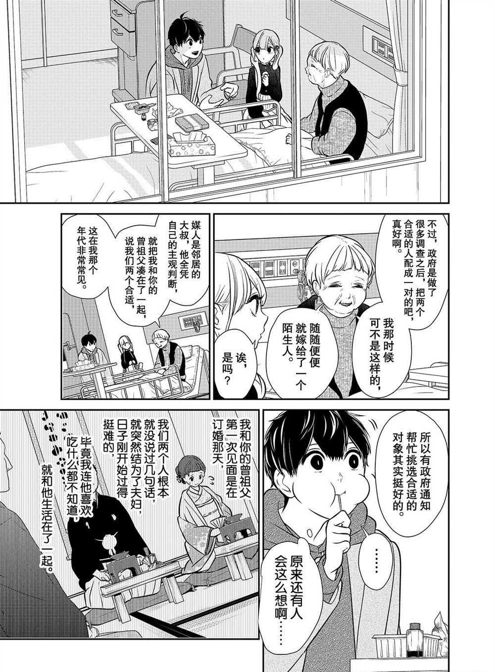 第232话 试看版