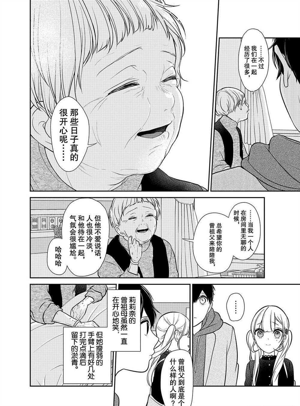 第232话 试看版
