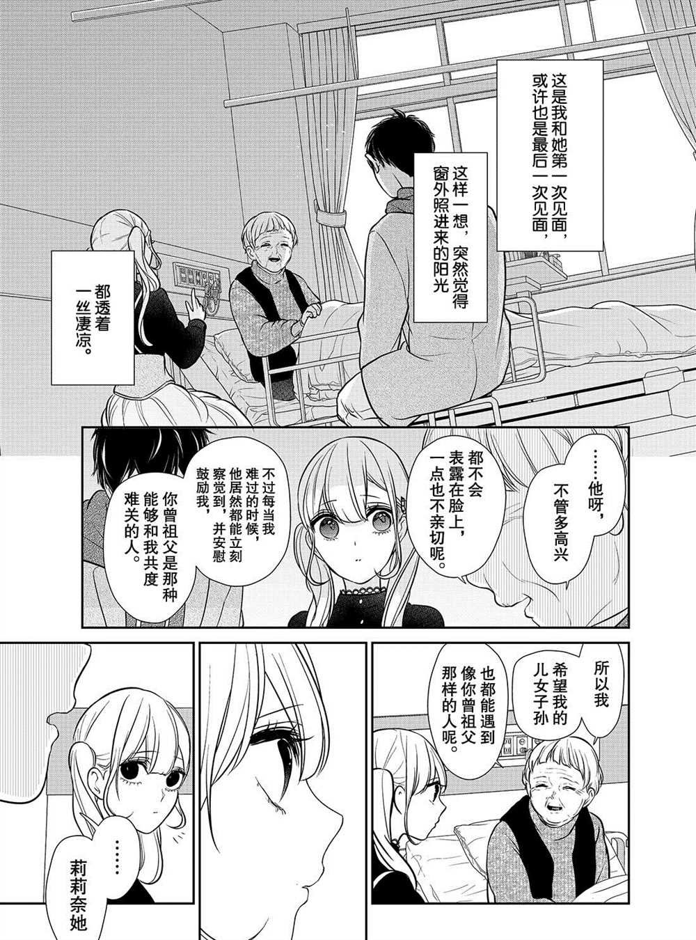 第232话 试看版