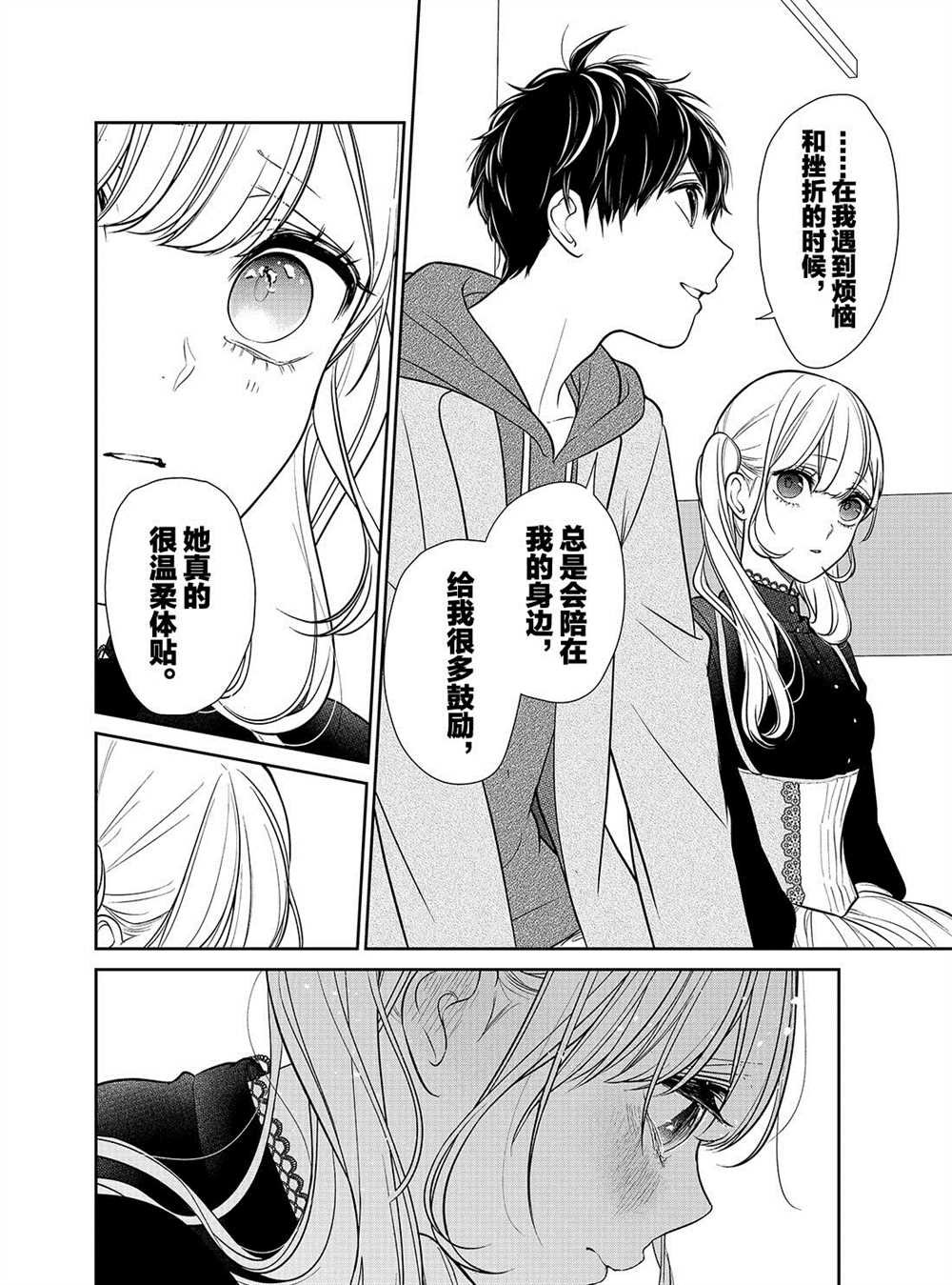 第232话 试看版