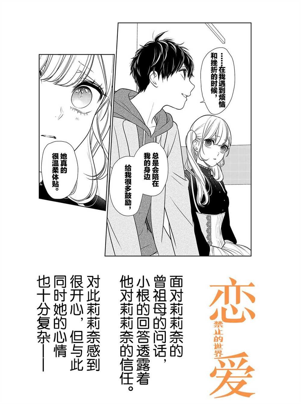 第233话 试看版
