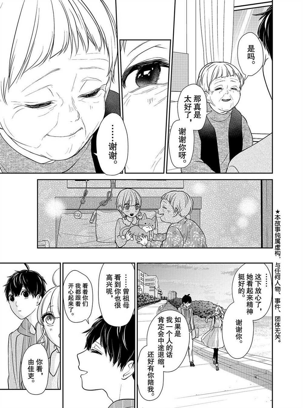 第233话 试看版