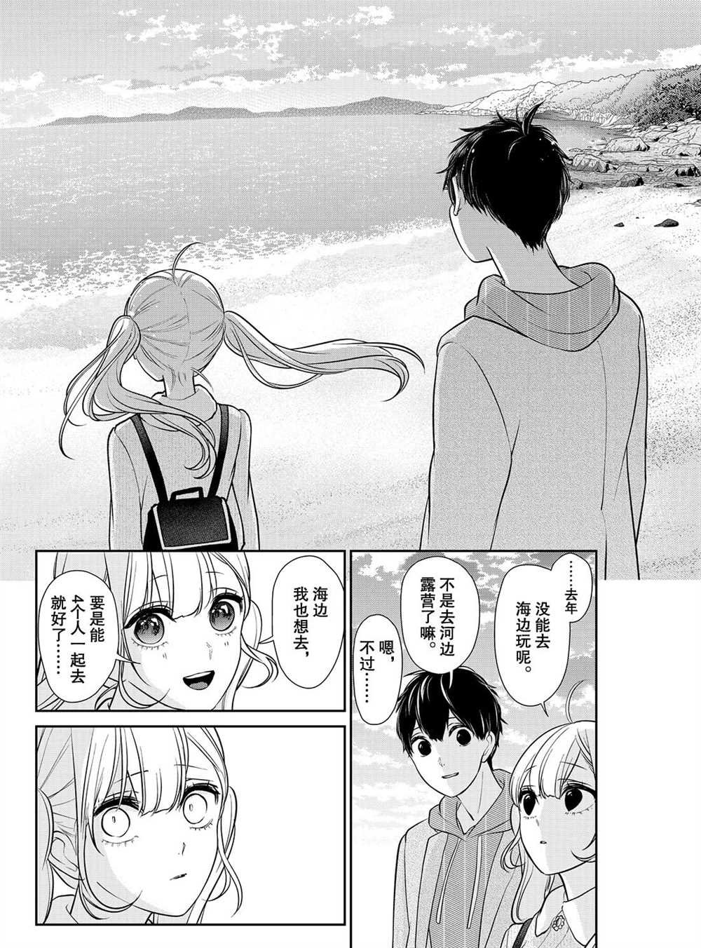 第233话 试看版