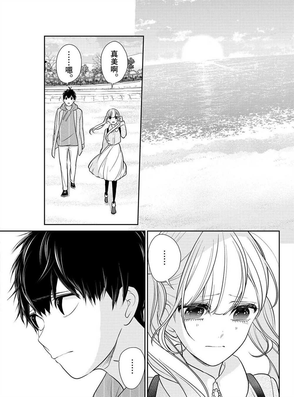 第233话 试看版
