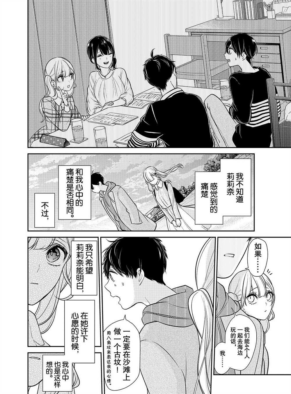 第233话 试看版