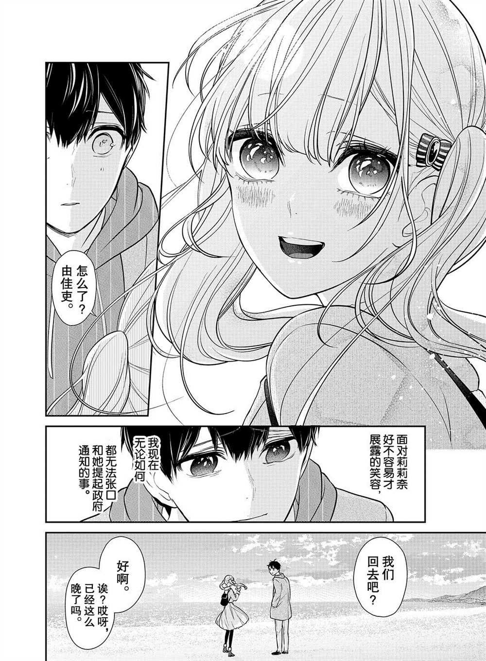 第233话 试看版