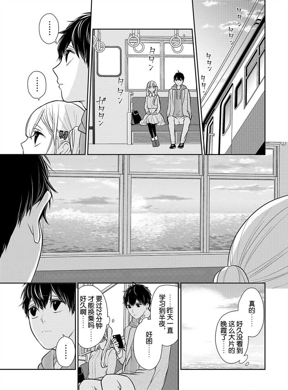 第233话 试看版