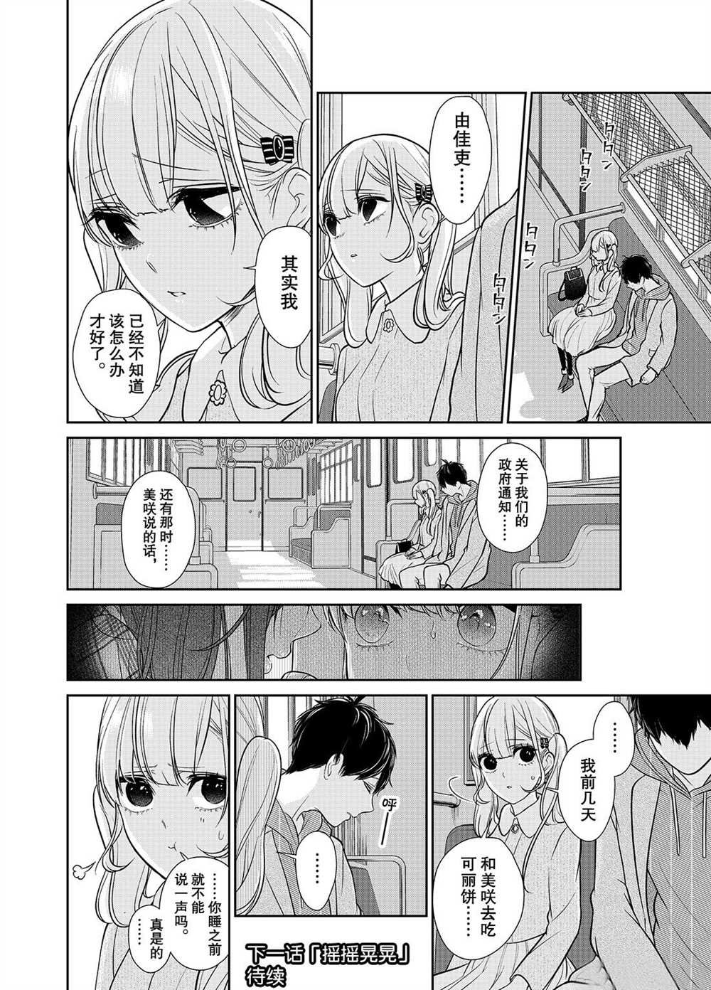 第233话 试看版