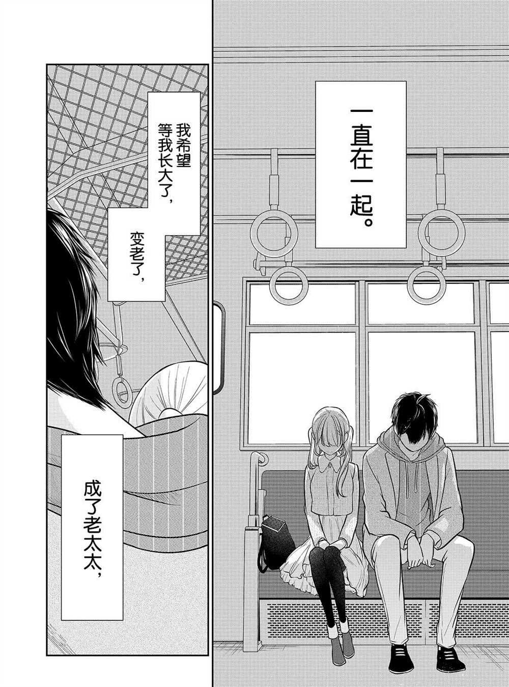 第234话 试看版