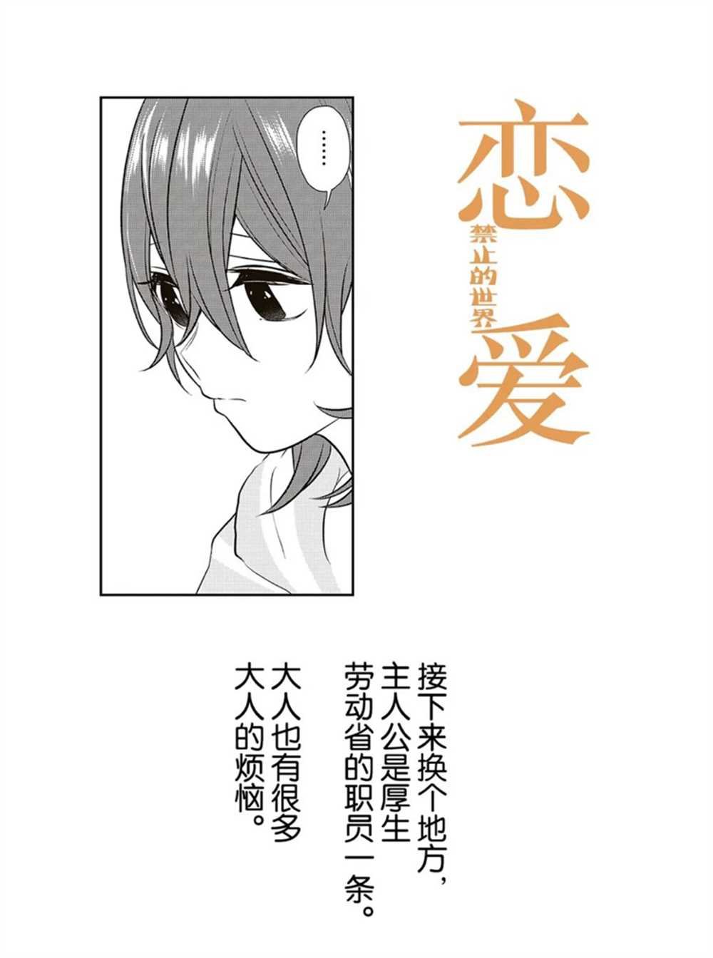 第235话 试看版