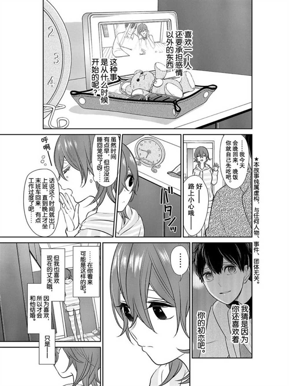 第235话 试看版