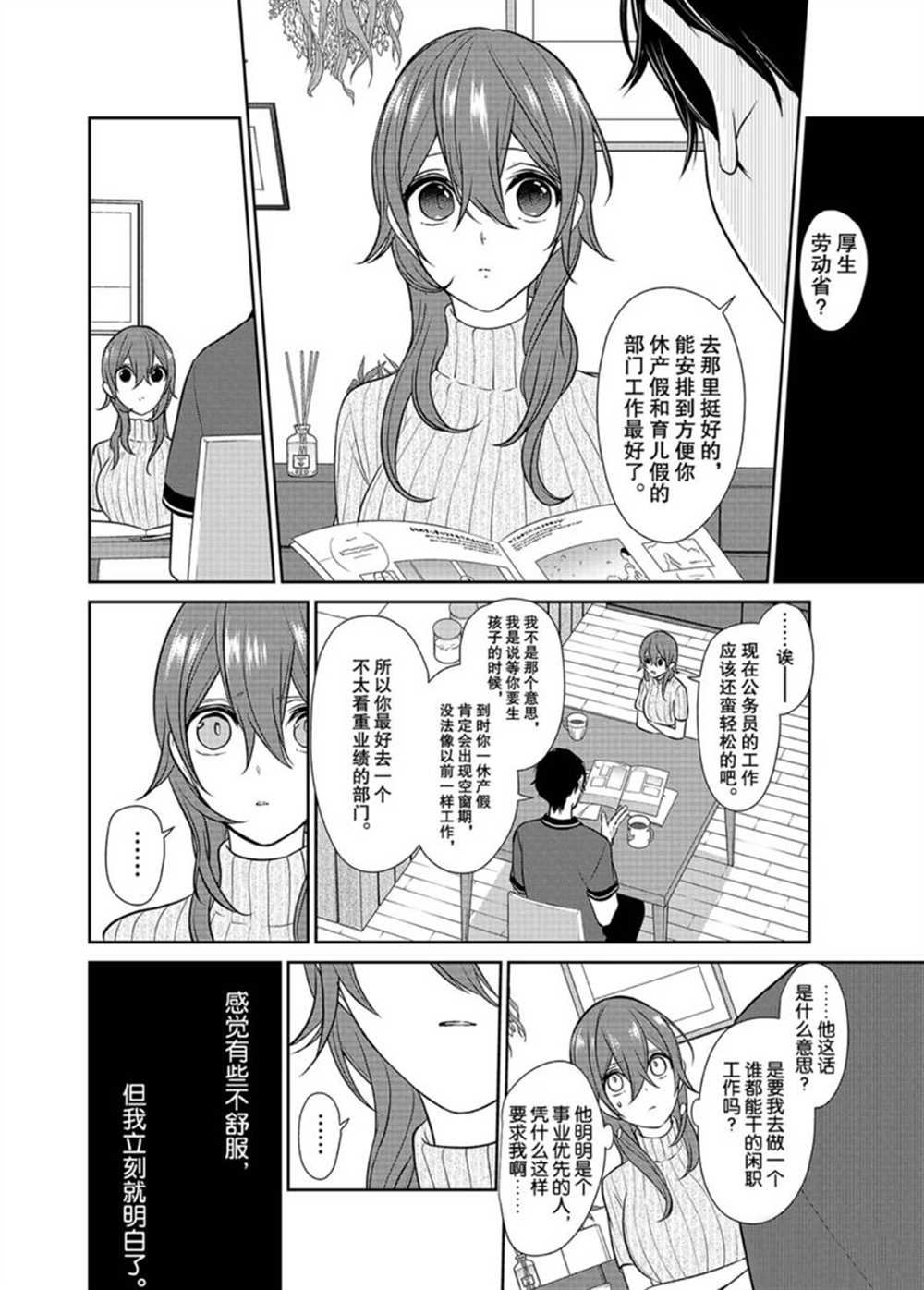 第235话 试看版