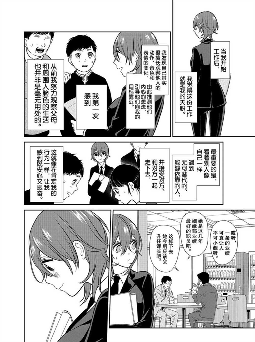 第235话 试看版