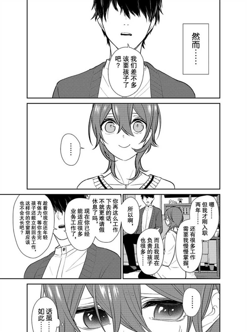 第235话 试看版