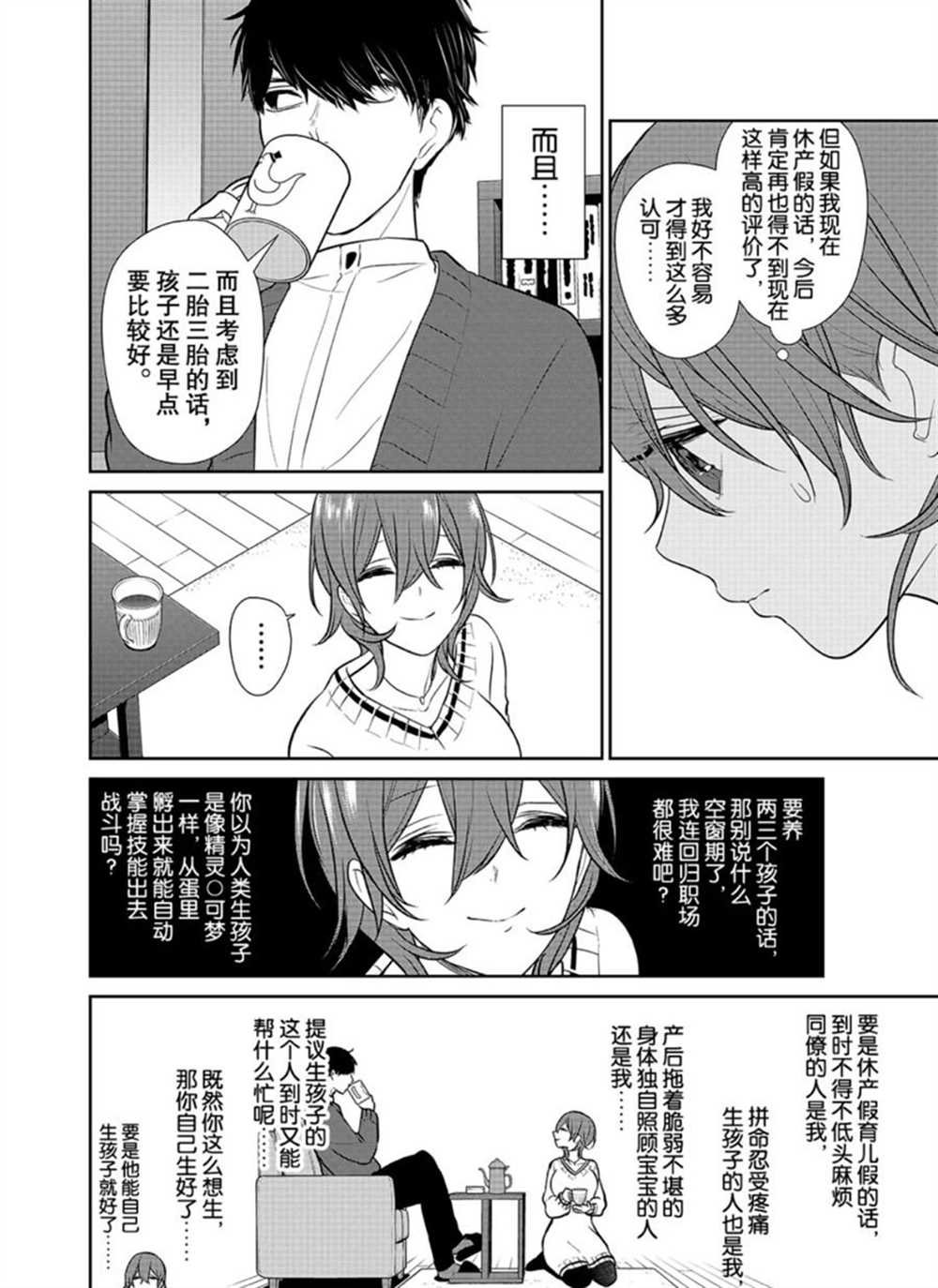 第235话 试看版