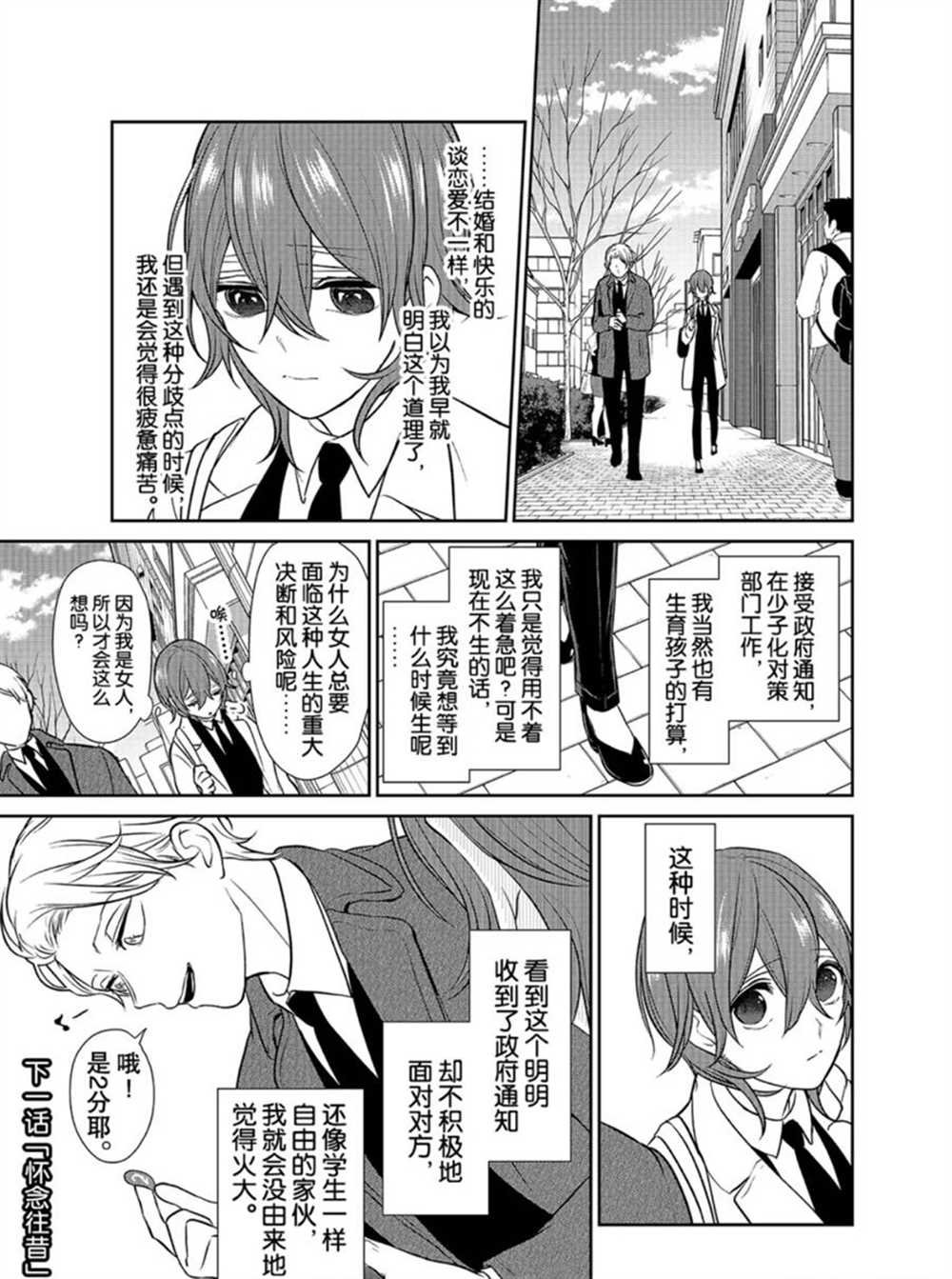 第235话 试看版