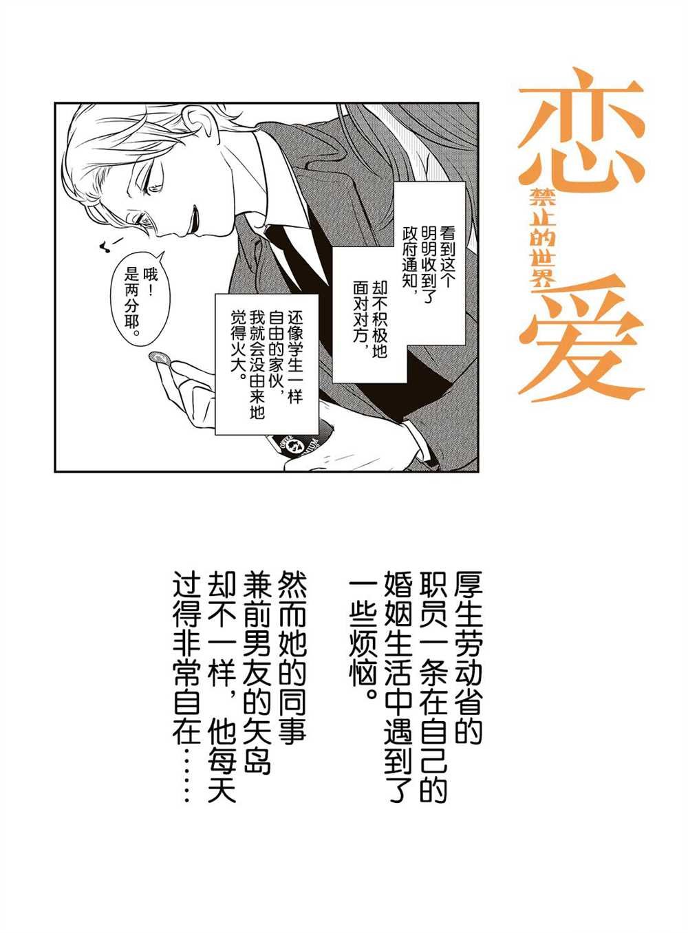 第236话 试看版