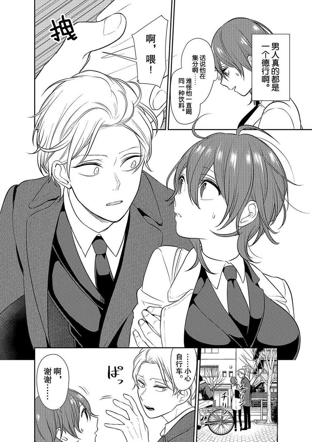 第236话 试看版