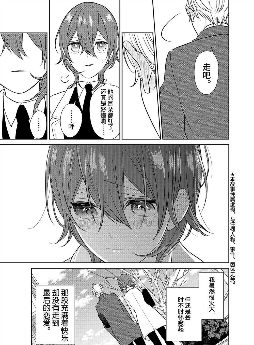 第236话 试看版