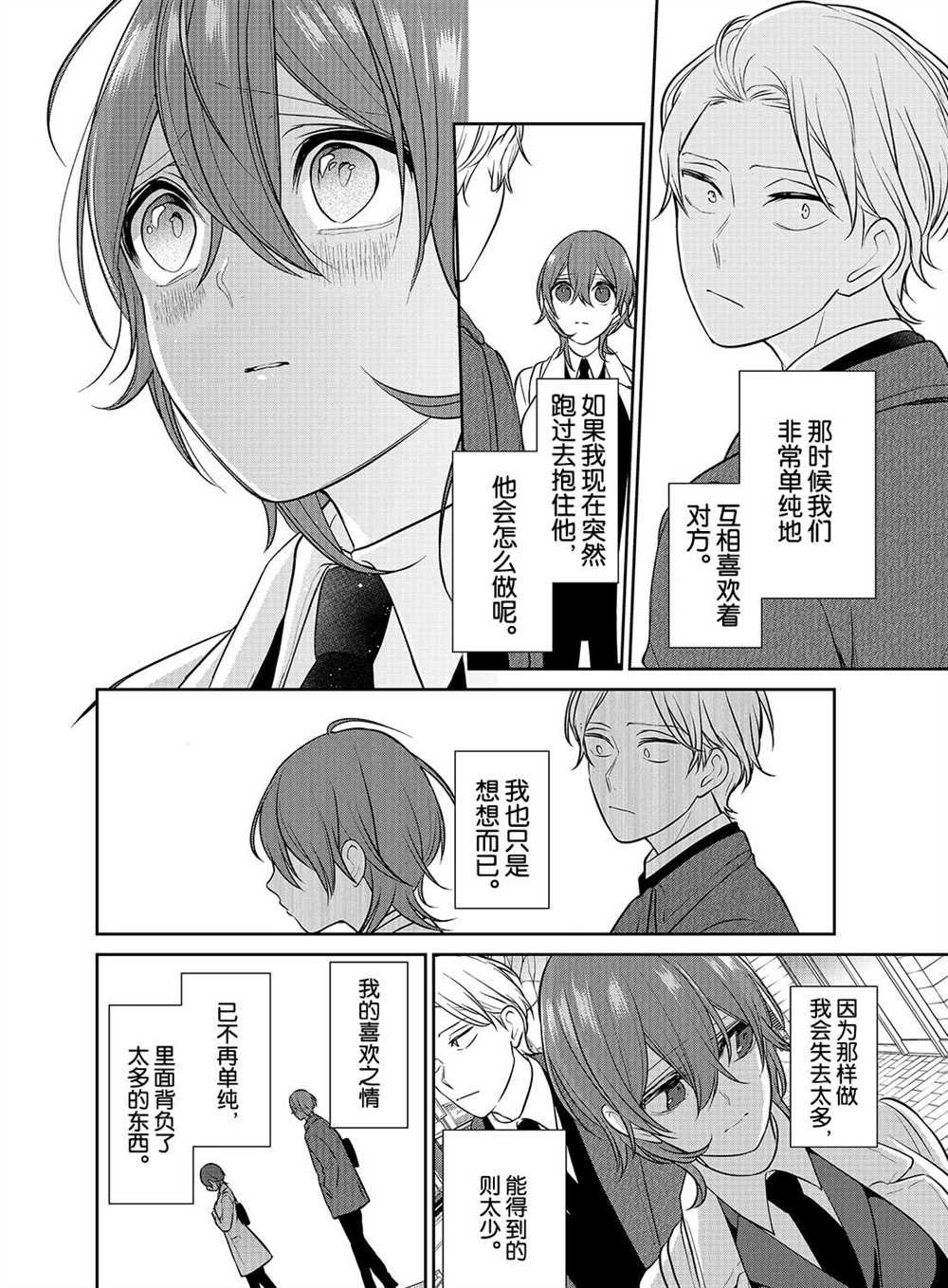 第236话 试看版