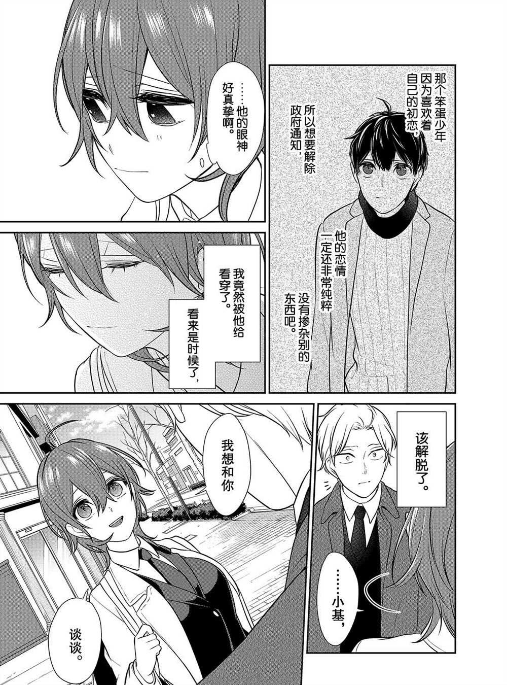 第236话 试看版