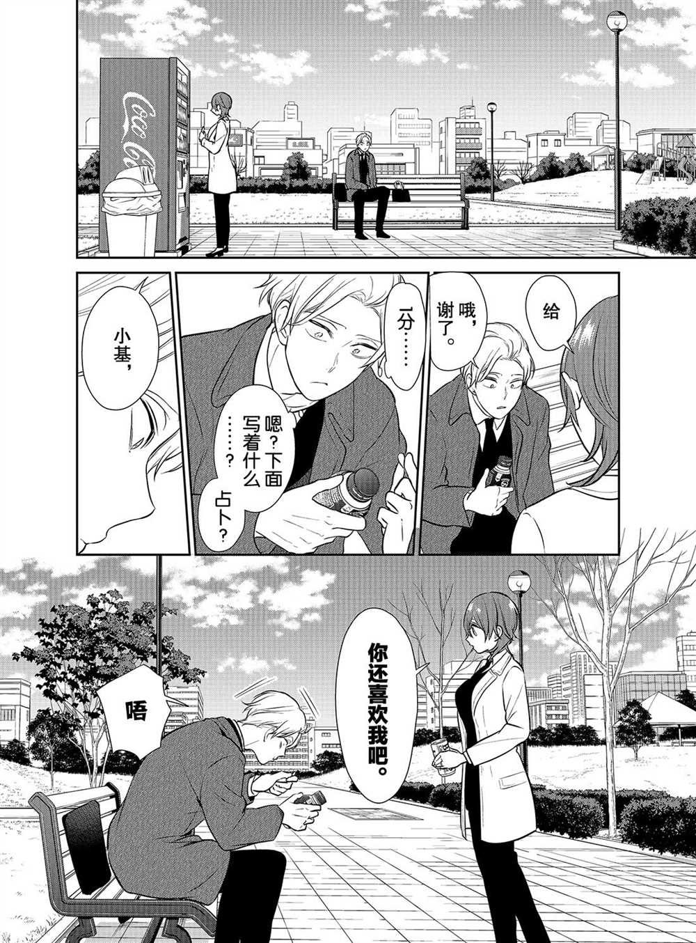 第236话 试看版