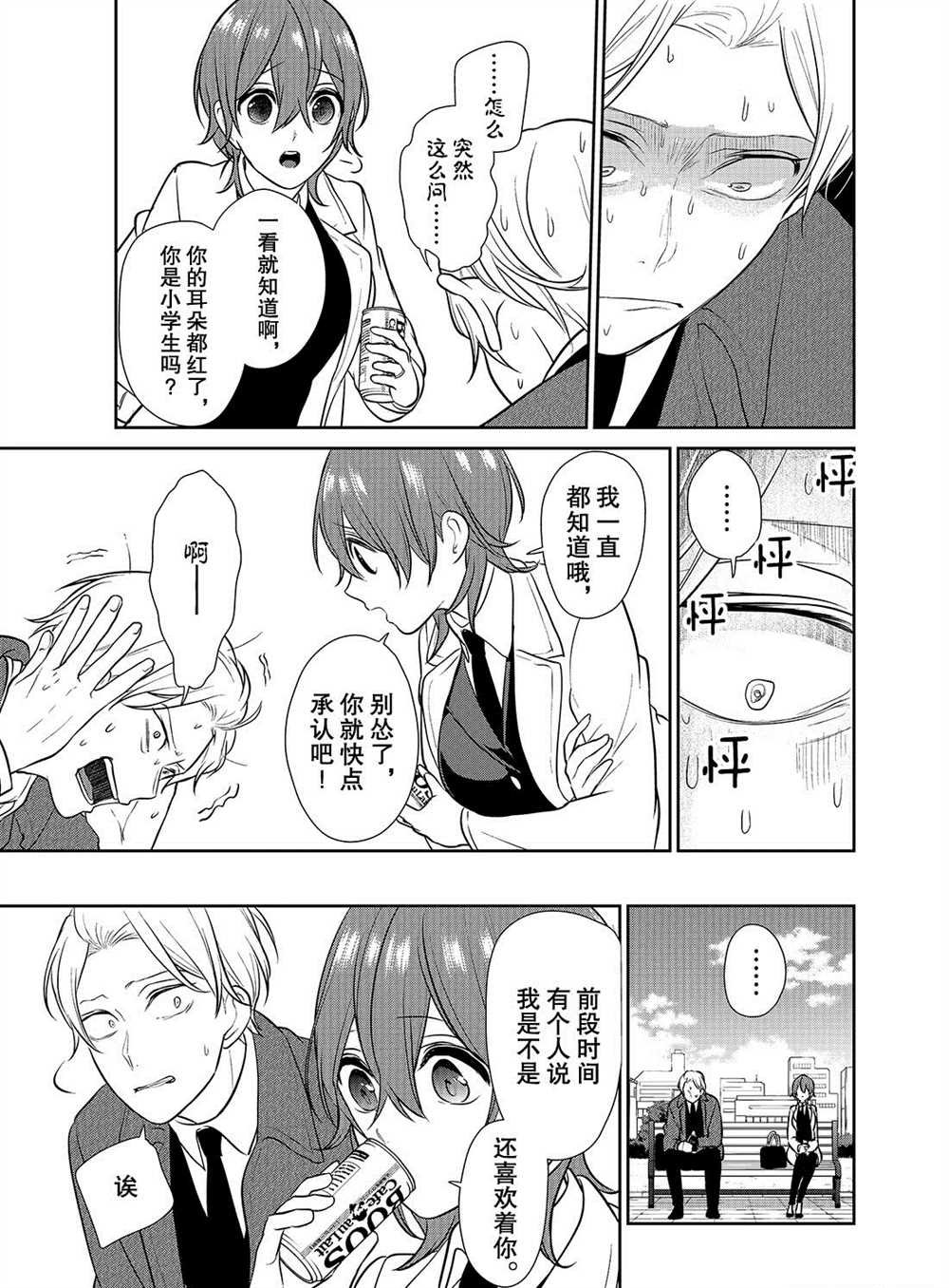 第236话 试看版