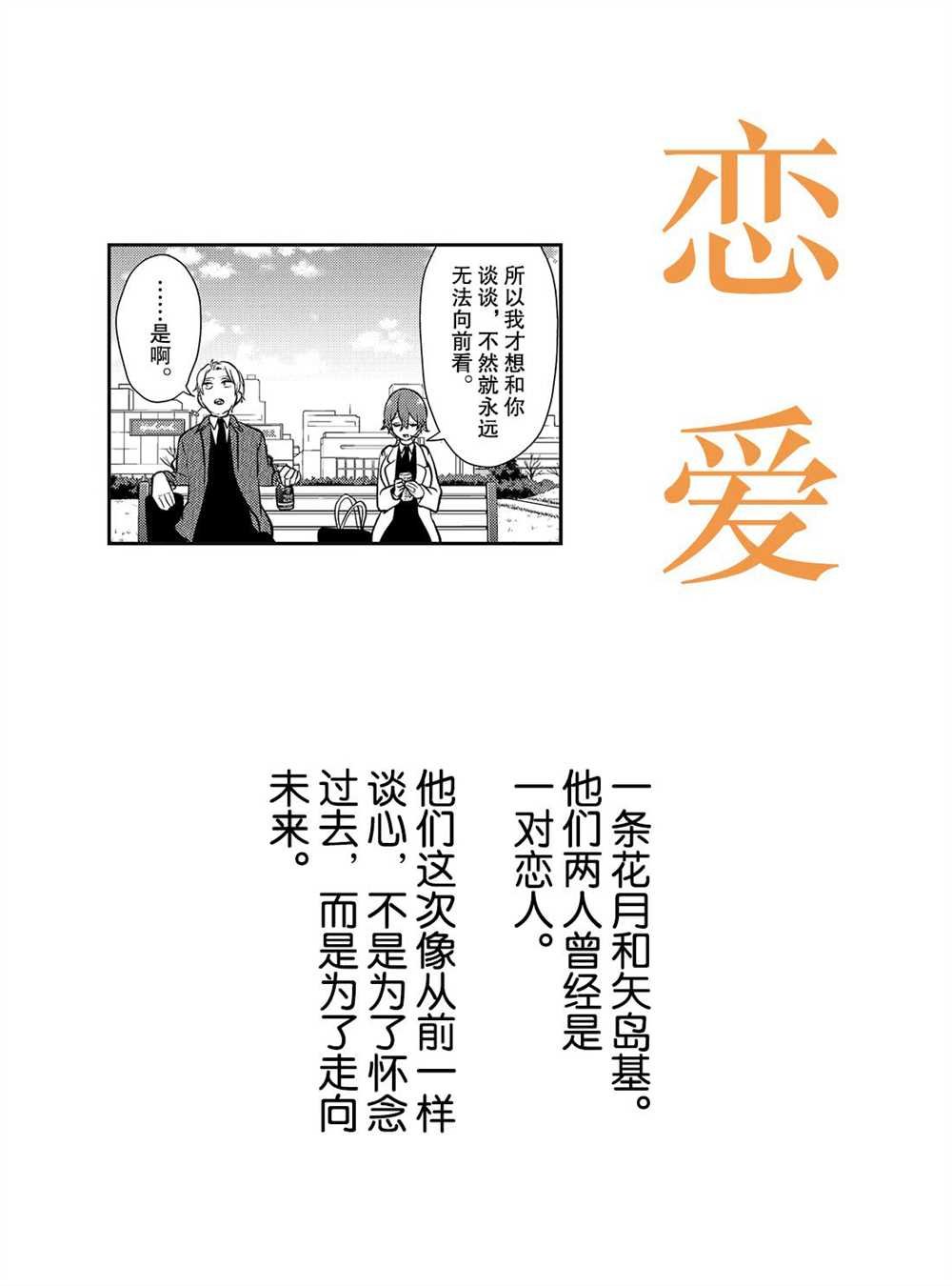 第237话 试看版
