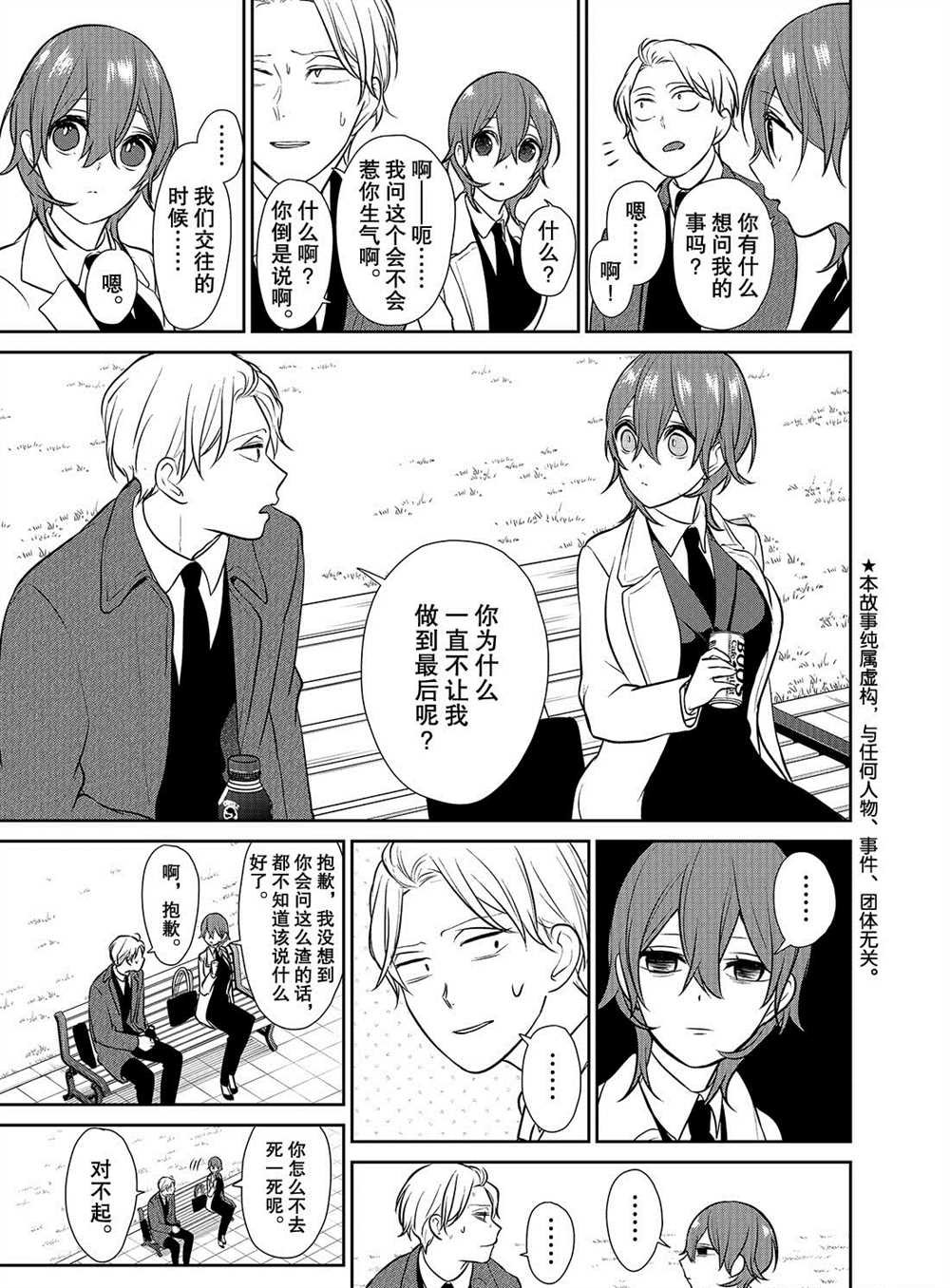 第237话 试看版