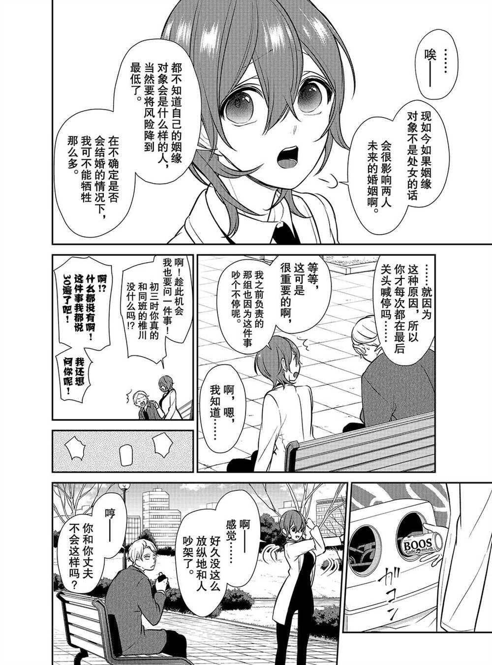第237话 试看版