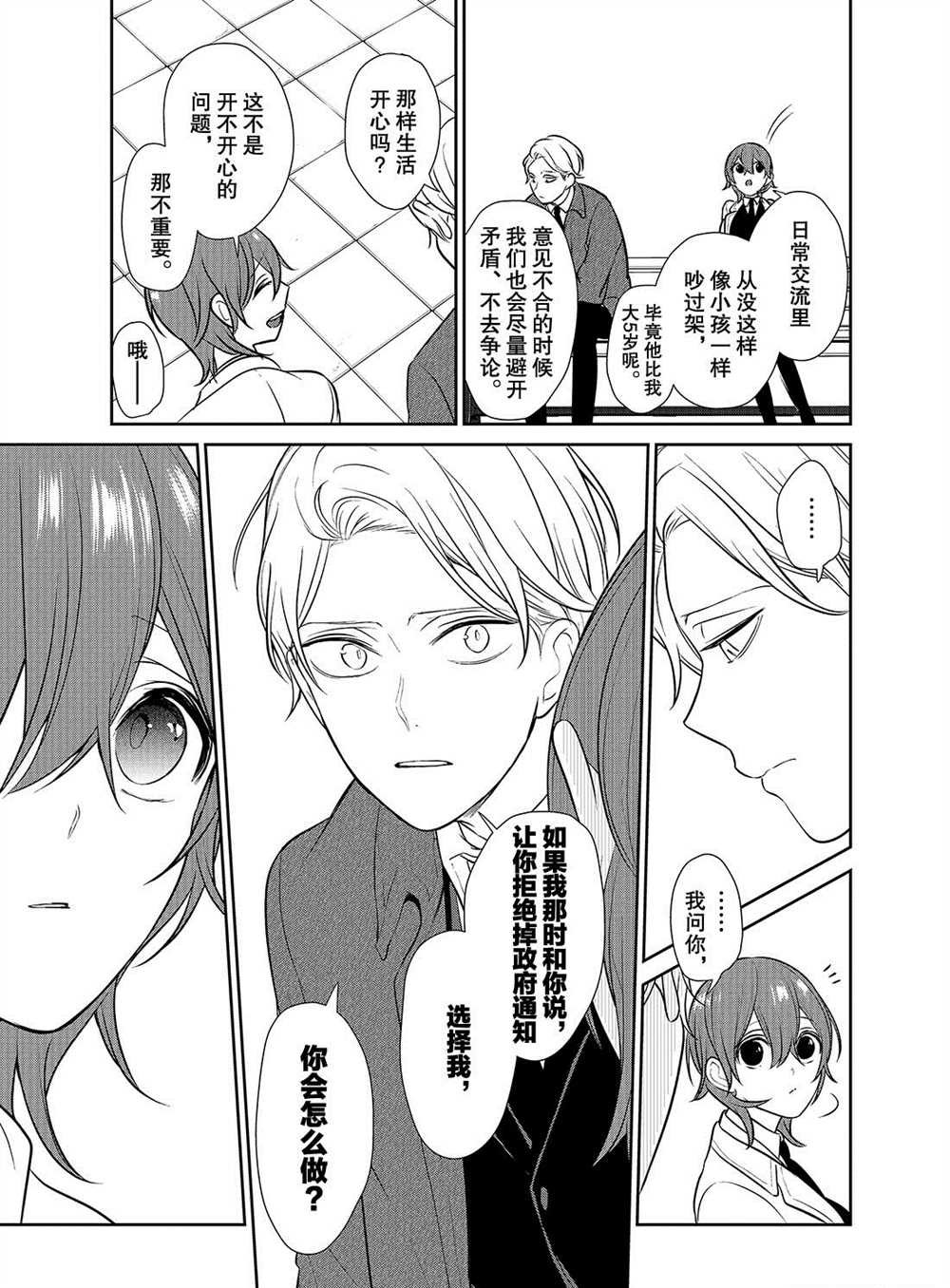 第237话 试看版