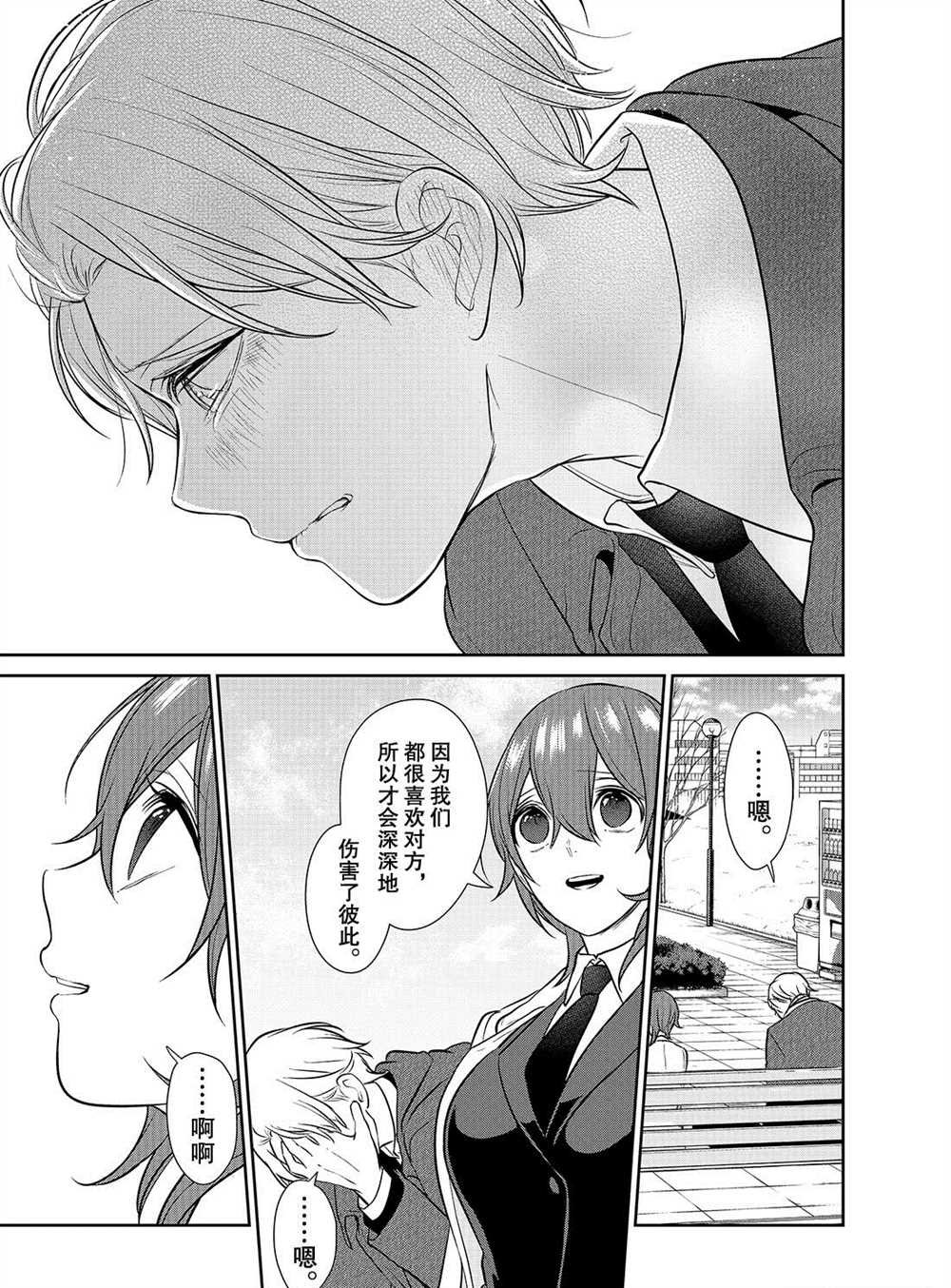 第237话 试看版
